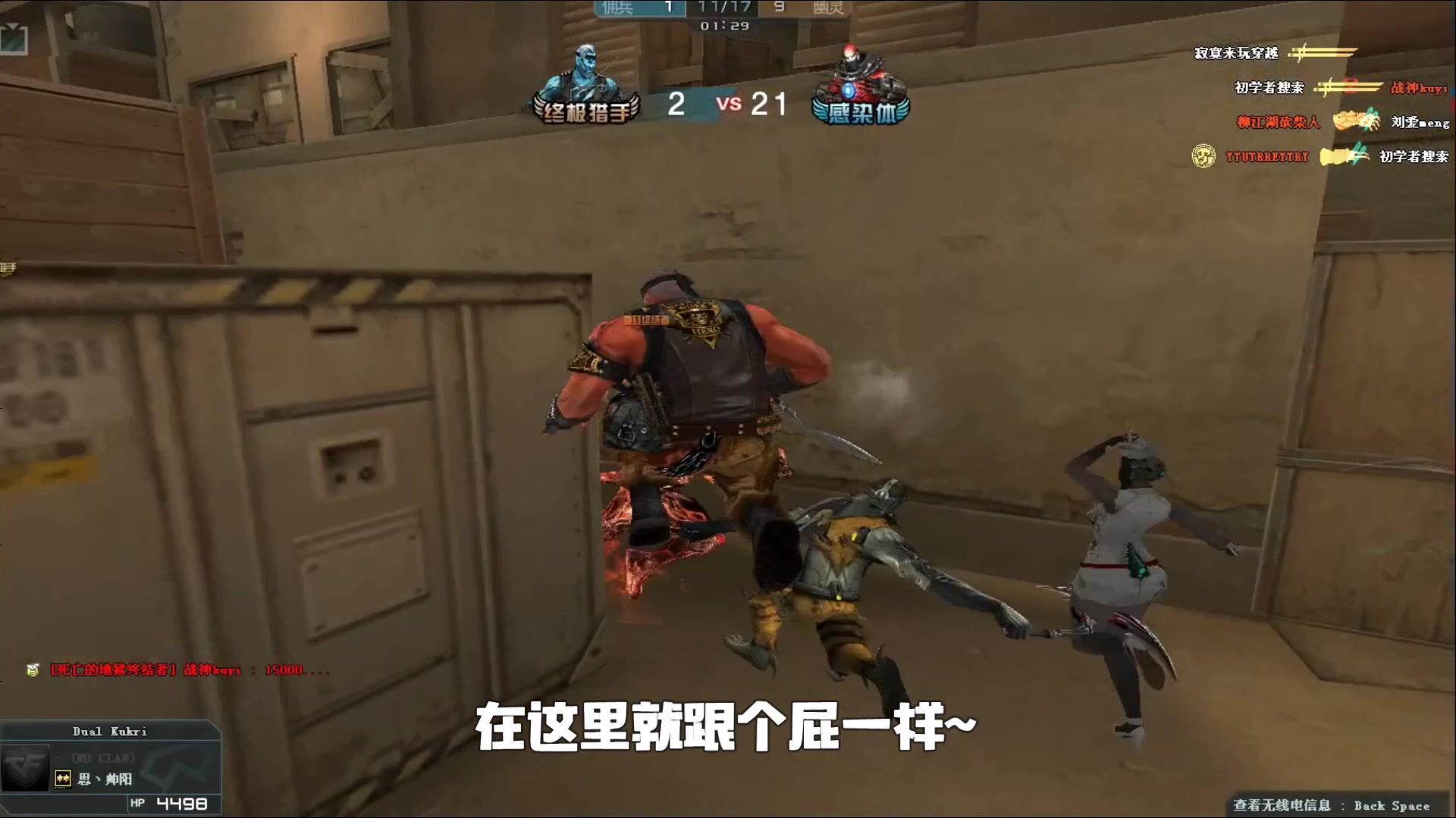 成斜向打击